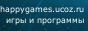 Игры и программы